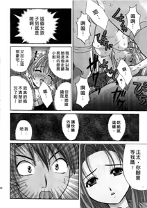 Page 62 of Ojou-sama no H na Gohoushi - Got the Erotic Service from the wellbred girl | 大小姐的H伺候1 - preview thumbnail