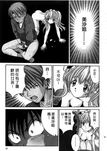 Page 63 of Ojou-sama no H na Gohoushi - Got the Erotic Service from the wellbred girl | 大小姐的H伺候1 - preview thumbnail