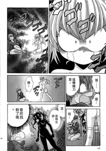 Page 64 of Ojou-sama no H na Gohoushi - Got the Erotic Service from the wellbred girl | 大小姐的H伺候1 - preview thumbnail