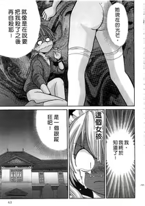 Page 65 of Ojou-sama no H na Gohoushi - Got the Erotic Service from the wellbred girl | 大小姐的H伺候1 - preview thumbnail