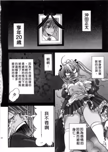 Page 66 of Ojou-sama no H na Gohoushi - Got the Erotic Service from the wellbred girl | 大小姐的H伺候1 - preview thumbnail