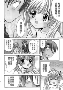 Page 68 of Ojou-sama no H na Gohoushi - Got the Erotic Service from the wellbred girl | 大小姐的H伺候1 - preview thumbnail
