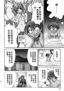 Page 70 of Ojou-sama no H na Gohoushi - Got the Erotic Service from the wellbred girl | 大小姐的H伺候1 - preview thumbnail