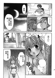 Page 71 of Ojou-sama no H na Gohoushi - Got the Erotic Service from the wellbred girl | 大小姐的H伺候1 - preview thumbnail