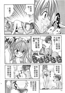 Page 76 of Ojou-sama no H na Gohoushi - Got the Erotic Service from the wellbred girl | 大小姐的H伺候1 - preview thumbnail