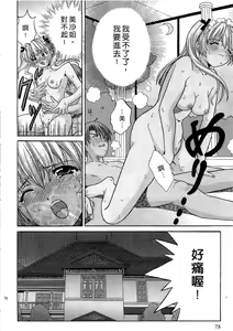 Page 80 of Ojou-sama no H na Gohoushi - Got the Erotic Service from the wellbred girl | 大小姐的H伺候1 - preview thumbnail