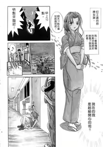 Page 8 of Ojou-sama no H na Gohoushi - Got the Erotic Service from the wellbred girl | 大小姐的H伺候1 - preview thumbnail