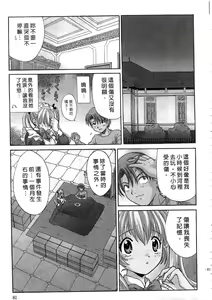 Page 83 of Ojou-sama no H na Gohoushi - Got the Erotic Service from the wellbred girl | 大小姐的H伺候1 - preview thumbnail