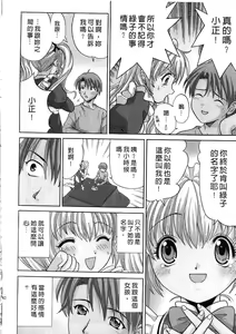Page 84 of Ojou-sama no H na Gohoushi - Got the Erotic Service from the wellbred girl | 大小姐的H伺候1 - preview thumbnail