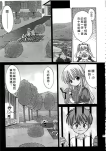 Page 85 of Ojou-sama no H na Gohoushi - Got the Erotic Service from the wellbred girl | 大小姐的H伺候1 - preview thumbnail