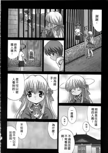 Page 86 of Ojou-sama no H na Gohoushi - Got the Erotic Service from the wellbred girl | 大小姐的H伺候1 - preview thumbnail
