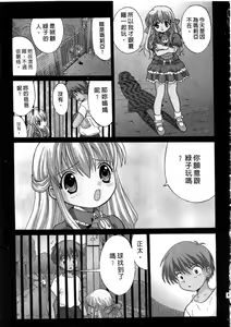 Page 87 of Ojou-sama no H na Gohoushi - Got the Erotic Service from the wellbred girl | 大小姐的H伺候1 - preview thumbnail