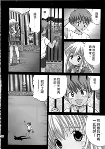 Page 88 of Ojou-sama no H na Gohoushi - Got the Erotic Service from the wellbred girl | 大小姐的H伺候1 - preview thumbnail