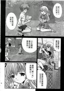 Page 90 of Ojou-sama no H na Gohoushi - Got the Erotic Service from the wellbred girl | 大小姐的H伺候1 - preview thumbnail