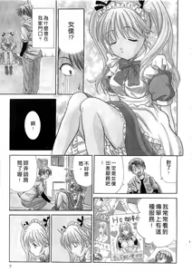 Page 9 of Ojou-sama no H na Gohoushi - Got the Erotic Service from the wellbred girl | 大小姐的H伺候1 - preview thumbnail