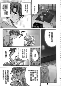 Page 91 of Ojou-sama no H na Gohoushi - Got the Erotic Service from the wellbred girl | 大小姐的H伺候1 - preview thumbnail