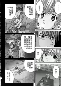 Page 92 of Ojou-sama no H na Gohoushi - Got the Erotic Service from the wellbred girl | 大小姐的H伺候1 - preview thumbnail