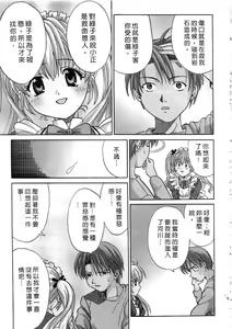 Page 93 of Ojou-sama no H na Gohoushi - Got the Erotic Service from the wellbred girl | 大小姐的H伺候1 - preview thumbnail