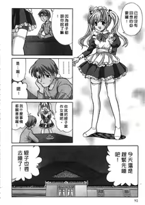 Page 94 of Ojou-sama no H na Gohoushi - Got the Erotic Service from the wellbred girl | 大小姐的H伺候1 - preview thumbnail