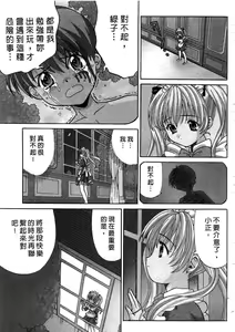 Page 95 of Ojou-sama no H na Gohoushi - Got the Erotic Service from the wellbred girl | 大小姐的H伺候1 - preview thumbnail