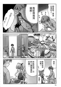 Page 100 of Ojou-sama no H na Gohoushi - Got the Erotic Service from the wellbred girl | 大小姐的H伺候1 - preview thumbnail