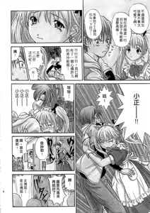 Page 10 of Ojou-sama no H na Gohoushi - Got the Erotic Service from the wellbred girl | 大小姐的H伺候1 - preview thumbnail