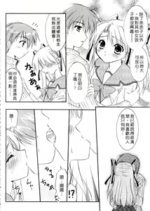 Page 108 of First | 初體驗 - preview thumbnail
