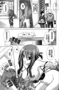 Page 110 of NeeNe ~Ane Tokidoki Kanojo~ - preview thumbnail