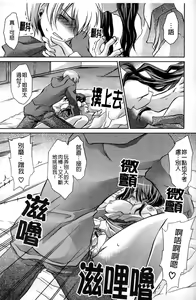 Page 116 of NeeNe ~Ane Tokidoki Kanojo~ - preview thumbnail