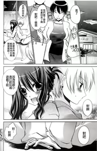 Page 123 of NeeNe ~Ane Tokidoki Kanojo~ - preview thumbnail