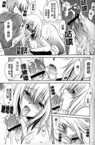 Page 136 of NeeNe ~Ane Tokidoki Kanojo~ - preview thumbnail