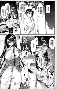 Page 148 of NeeNe ~Ane Tokidoki Kanojo~ - preview thumbnail