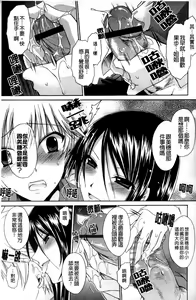 Page 16 of NeeNe ~Ane Tokidoki Kanojo~ - preview thumbnail