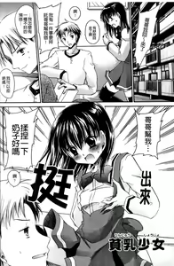 Page 161 of NeeNe ~Ane Tokidoki Kanojo~ - preview thumbnail