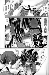 Page 168 of NeeNe ~Ane Tokidoki Kanojo~ - preview thumbnail