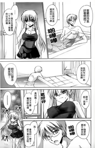 Page 178 of NeeNe ~Ane Tokidoki Kanojo~ - preview thumbnail