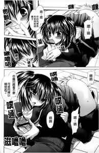 Page 31 of NeeNe ~Ane Tokidoki Kanojo~ - preview thumbnail