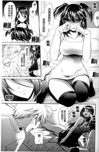 Page 70 of NeeNe ~Ane Tokidoki Kanojo~ - preview thumbnail