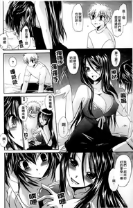 Page 71 of NeeNe ~Ane Tokidoki Kanojo~ - preview thumbnail