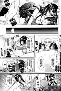 Page 82 of NeeNe ~Ane Tokidoki Kanojo~ - preview thumbnail
