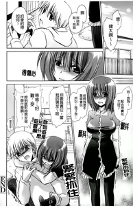 Page 99 of NeeNe ~Ane Tokidoki Kanojo~ - preview thumbnail