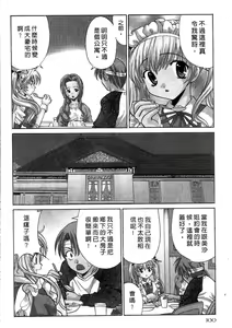 Page 101 of Ojou-sama no H na Gohoushi 2 - Got the Erotic Service from the wellbred girl | 大小姐的H伺候2 - preview thumbnail