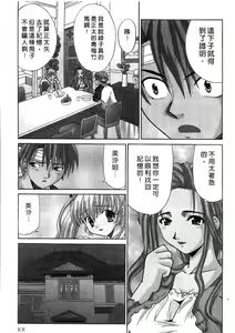 Page 102 of Ojou-sama no H na Gohoushi 2 - Got the Erotic Service from the wellbred girl | 大小姐的H伺候2 - preview thumbnail