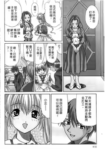 Page 103 of Ojou-sama no H na Gohoushi 2 - Got the Erotic Service from the wellbred girl | 大小姐的H伺候2 - preview thumbnail