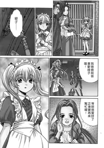 Page 104 of Ojou-sama no H na Gohoushi 2 - Got the Erotic Service from the wellbred girl | 大小姐的H伺候2 - preview thumbnail