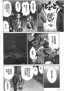 Page 105 of Ojou-sama no H na Gohoushi 2 - Got the Erotic Service from the wellbred girl | 大小姐的H伺候2 - preview thumbnail