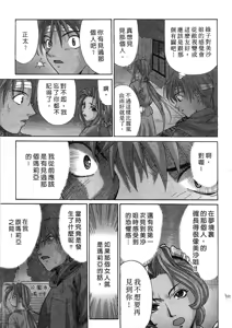 Page 106 of Ojou-sama no H na Gohoushi 2 - Got the Erotic Service from the wellbred girl | 大小姐的H伺候2 - preview thumbnail