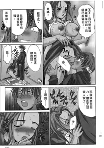 Page 110 of Ojou-sama no H na Gohoushi 2 - Got the Erotic Service from the wellbred girl | 大小姐的H伺候2 - preview thumbnail