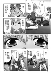 Page 11 of Ojou-sama no H na Gohoushi 2 - Got the Erotic Service from the wellbred girl | 大小姐的H伺候2 - preview thumbnail