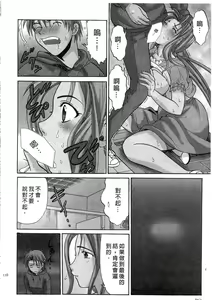 Page 111 of Ojou-sama no H na Gohoushi 2 - Got the Erotic Service from the wellbred girl | 大小姐的H伺候2 - preview thumbnail